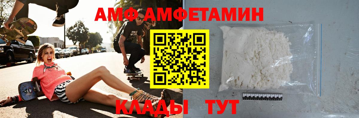 Амфетамин 97% Арзамас