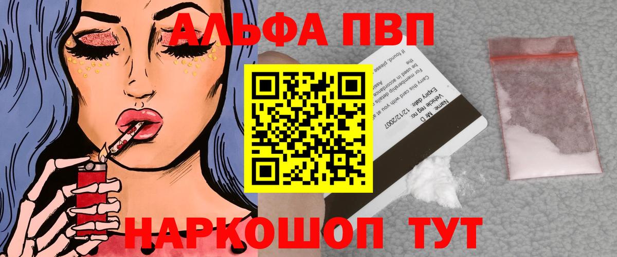 Alpha-PVP Crystall  А ПВП мука  A PVP  Вход с VPN  Арзамас 