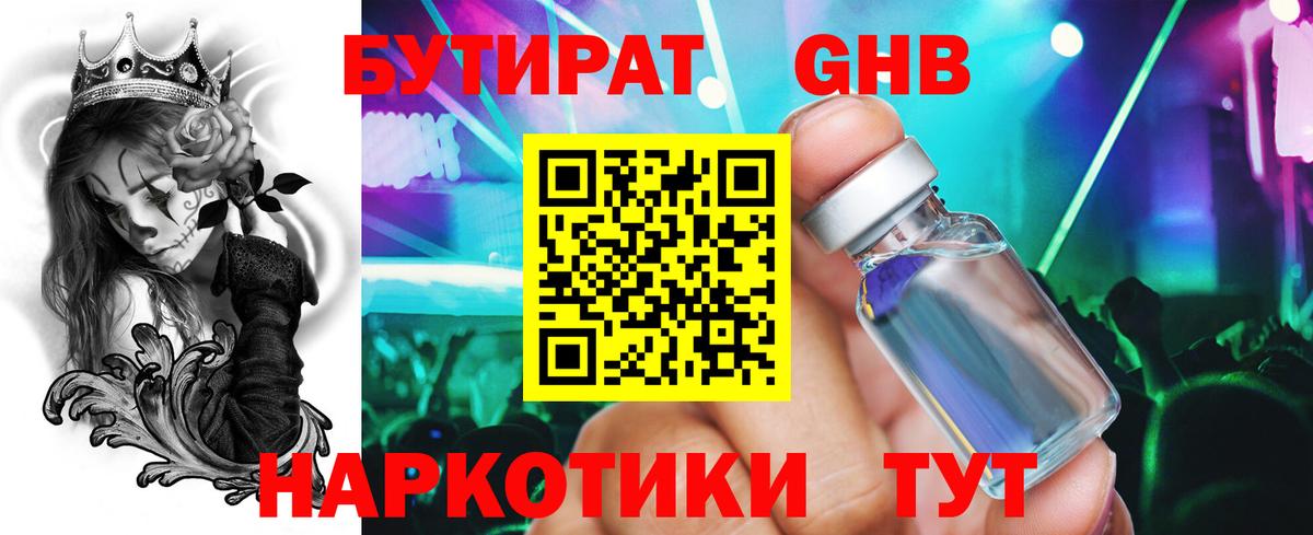 Арзамас  БУТИРАТ буратино  БУТИРАТ  Вход с VPN 