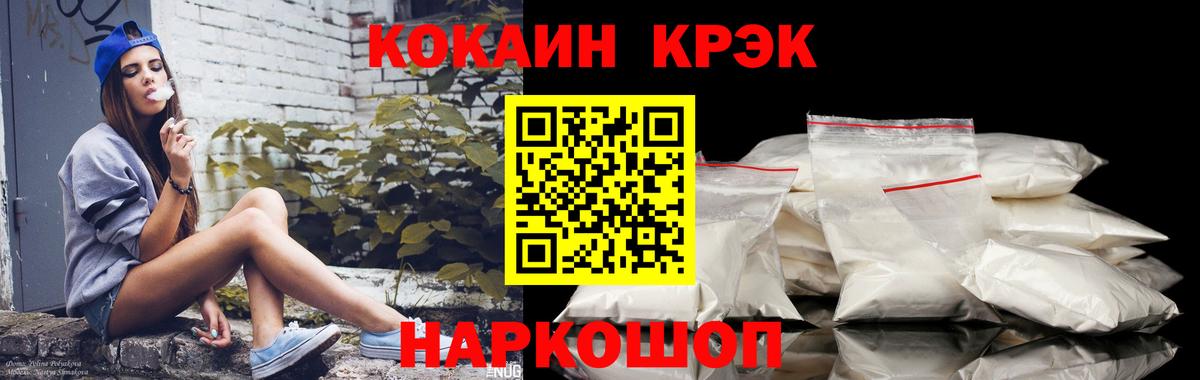 Кокаин FishScale Арзамас