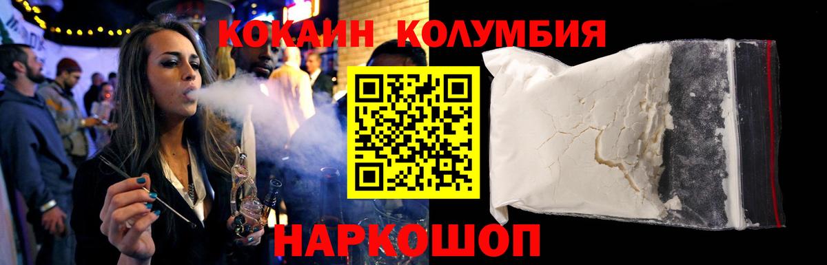Арзамас  Кокаин Эквадор  Cocaine  Вход с VPN 