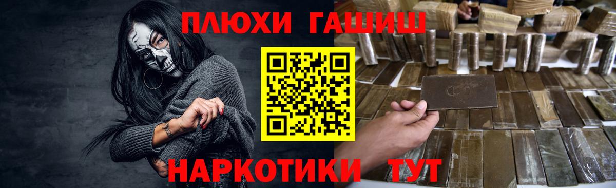 ГАШИШ Изолятор Арзамас