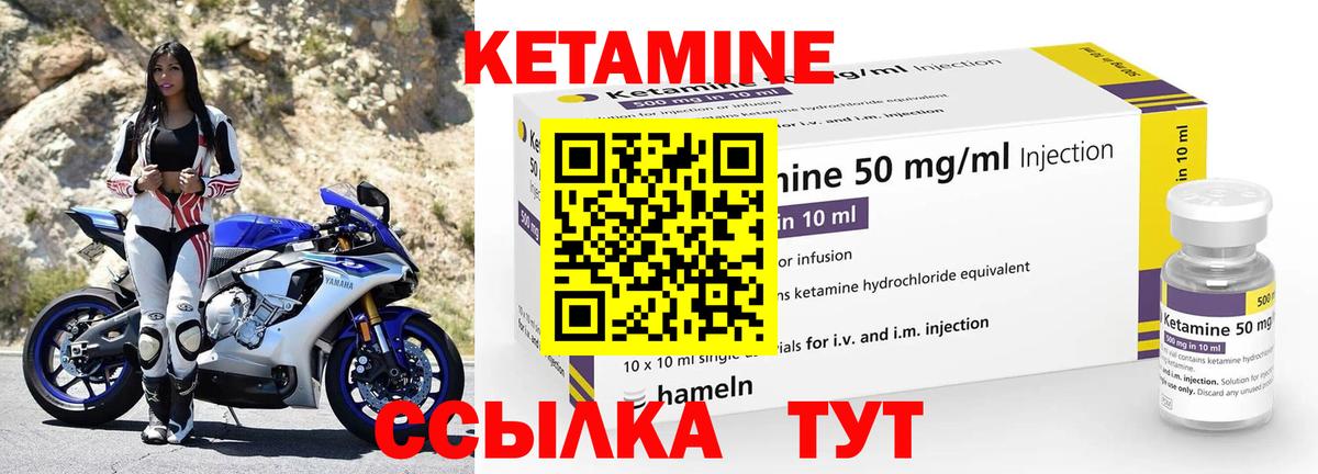 Кетамин ketamine Арзамас