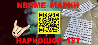 марки nbome Донецк