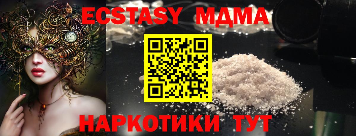 МДМА VHQ  Вход с VPN  МДМА Molly  Арзамас 