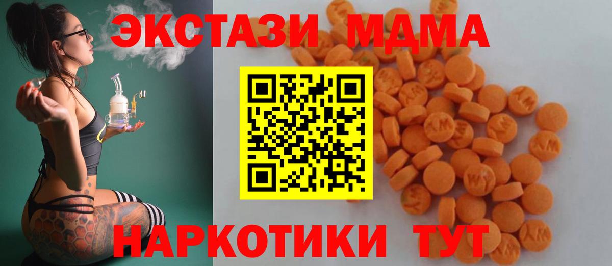 MDMA кристаллы Арзамас