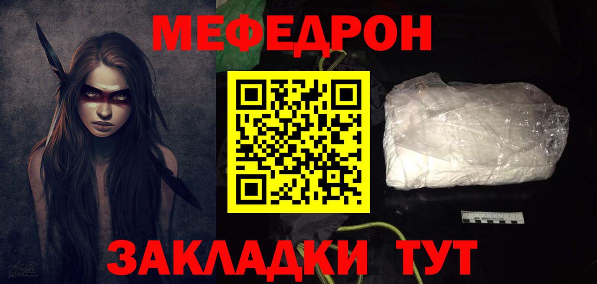 МЕФ кристаллы Арзамас