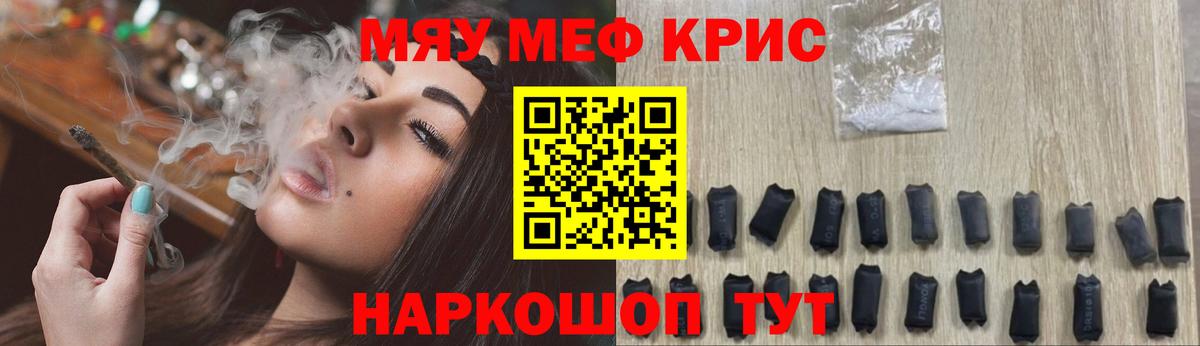 Меф mephedrone  МЕФ  hydra сайт  Вход с VPN  МЯУ-МЯУ кристаллы  Арзамас 