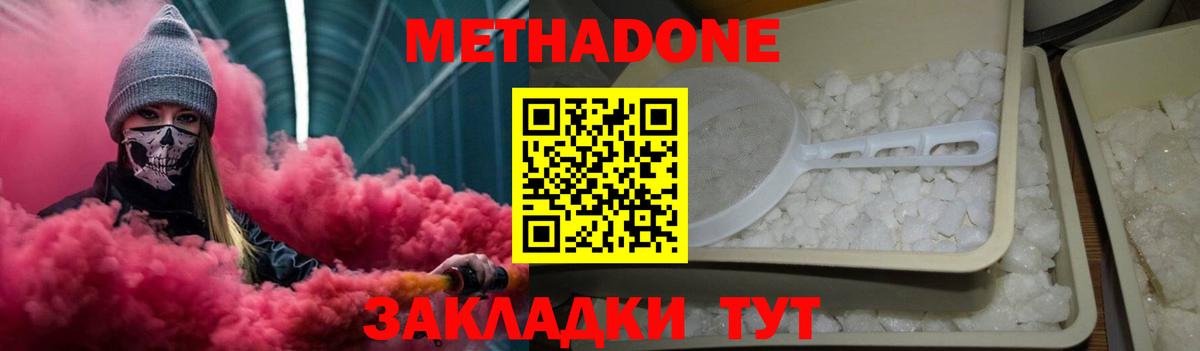 Арзамас  МЕТАДОН VHQ    ССЫЛКА  МЕТАДОН белоснежный  Вход с VPN 
