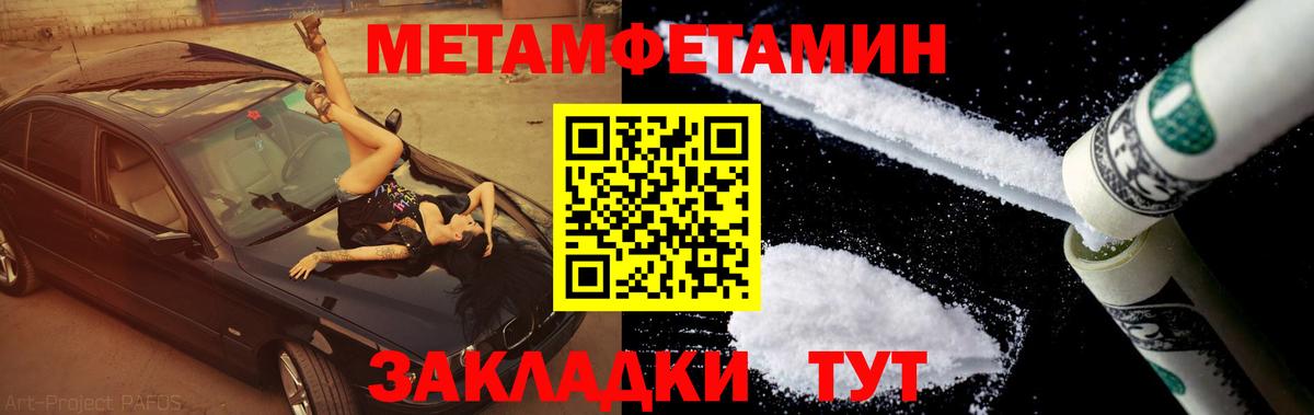 Арзамас  МЕТАМФЕТАМИН  Вход с VPN  Первитин Methamphetamine  Первитин Methamphetamine 