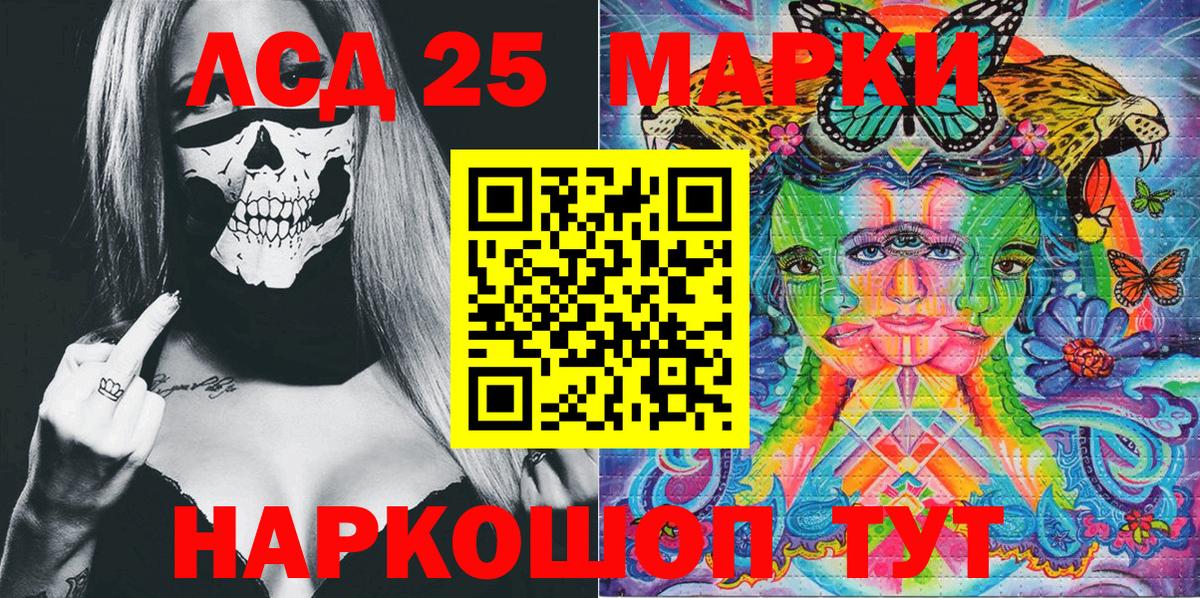 Марки 25I-NBOMe 1500мкг  купить  сайты  Арзамас  Вход с VPN 