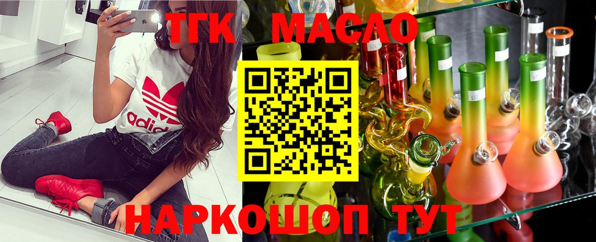 ТГК концентрат Арзамас
